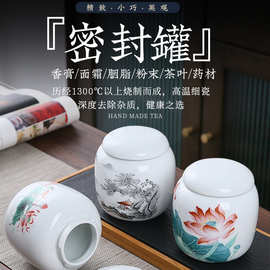 哑光茶叶罐陶瓷小号便携密封罐存储罐药膏罐蜂蜜罐茶叶防潮储物罐