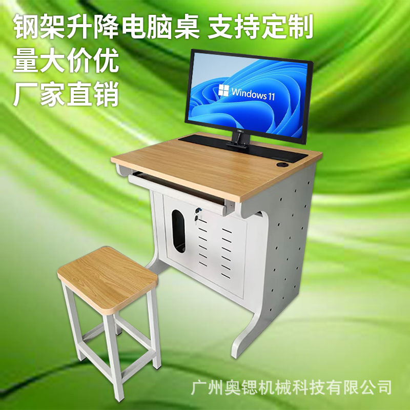 Steel Frame Adjustable Computer Table School Smart Classroom Computer Room Table Large Office Training Table and Chairs Lcd Screen Adjustable Table