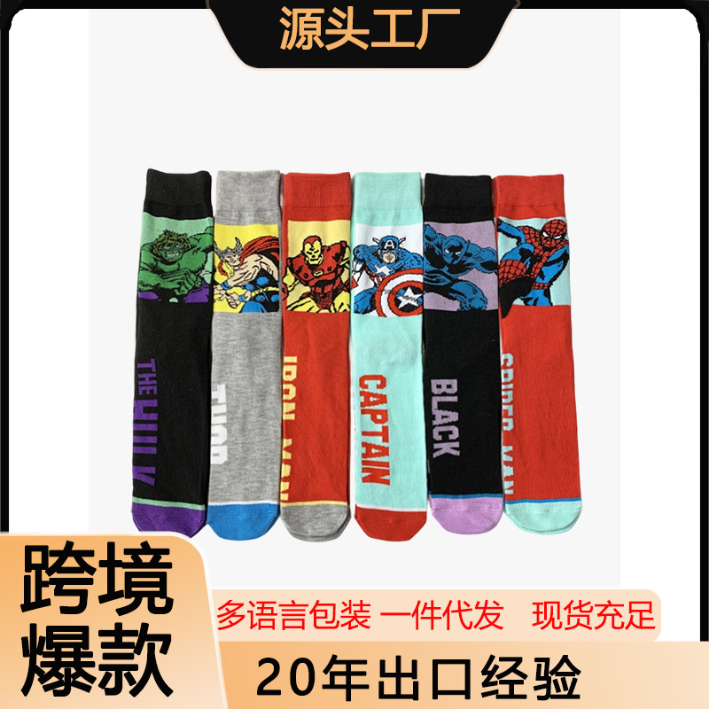 Green Giant Cross-Border Supply of Marvel Heroes Spider-Man Men's Iron Man Sports Thor Mid-Calf Socks Captain America Green Giant Cross-Border Supply of Marvel Heroes Spider-Man Men's Iron Man Sports Thor Mid-Calf Socks Captain America
