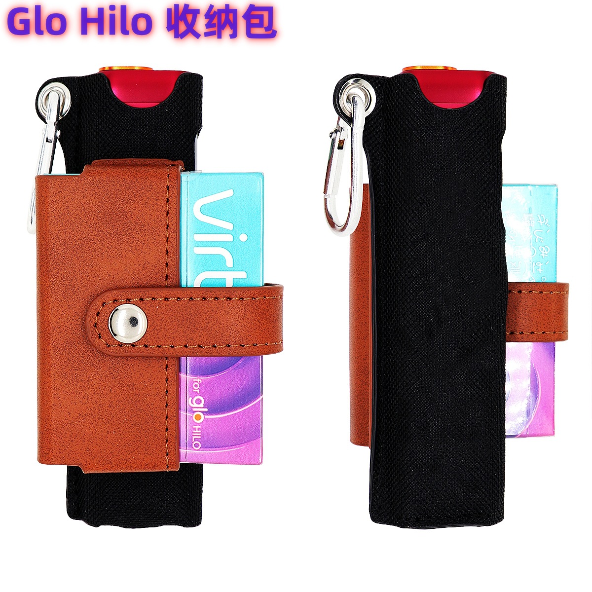 Portable handheld or waist-mounted Glo Hilo storage bag, Glo Hilo leather case, dropshipping available, cross-border in stock.
