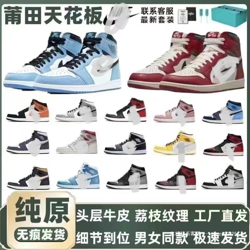 Putian Aj1 High-Top Basketball Shoes Aj1 Obsidian University Blue Jordan 1 Smoke Gray Aj1 Men's and Women's Couple Sports Shoes Breathable