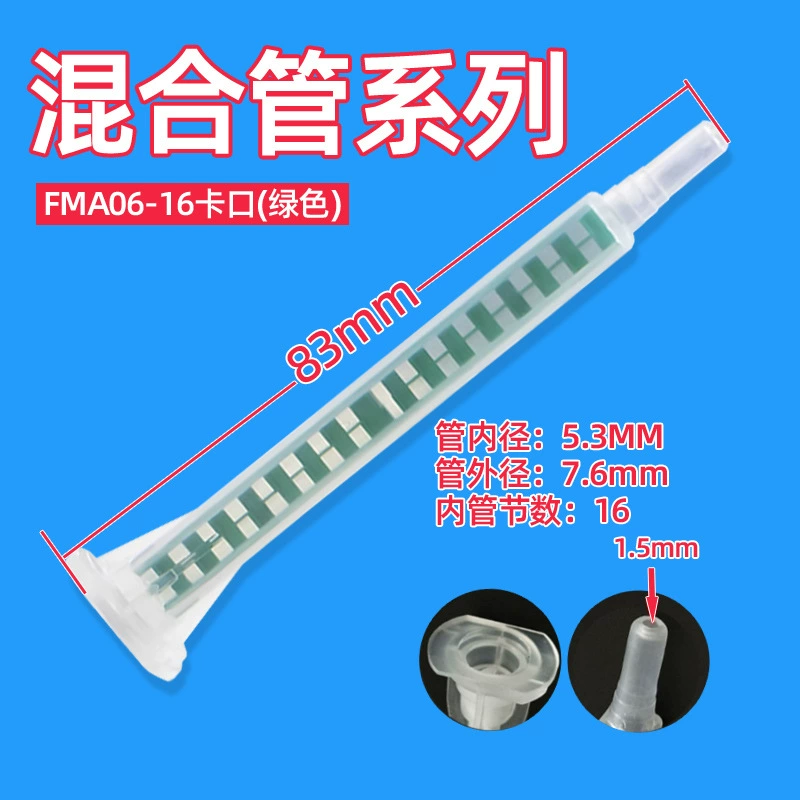 AB клей Автоматическое смешивание сопла 83 мм смешивания иглы трубки клей сопла дозирования специальный клей сопла штык винт смешивания сопла