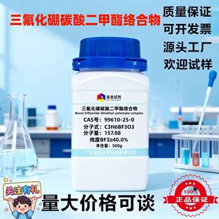 ��������̼��������j���� 40% CAS99610-25-0·��˹��߻����Ԅ�