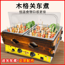 关东煮机器商用电热双缸九宫格小吃设备油炸专用锅防尘罩麻辣烫锅