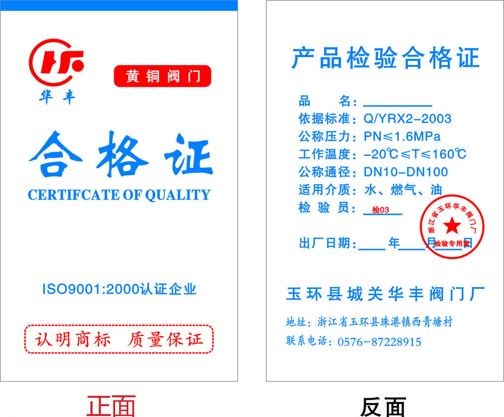 厂家直销/苍南地区各类纺纱企业/合格证/不干胶