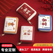 新款卡通卡包女防消磁小巧可爱大容量多卡位证件卡片包卡套零钱包