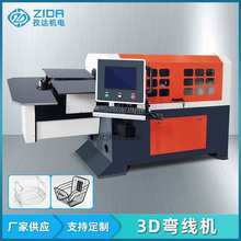 全自动3D数控弯线机 钢丝铁丝转线3D折弯机 五材成型设备厂