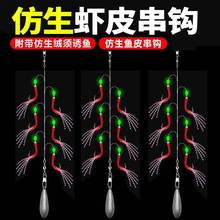 翘嘴白条鱼皮仿生虾皮串钩红皮亮皮鱼钩仕挂路亚假饵金丸世虾皮钩