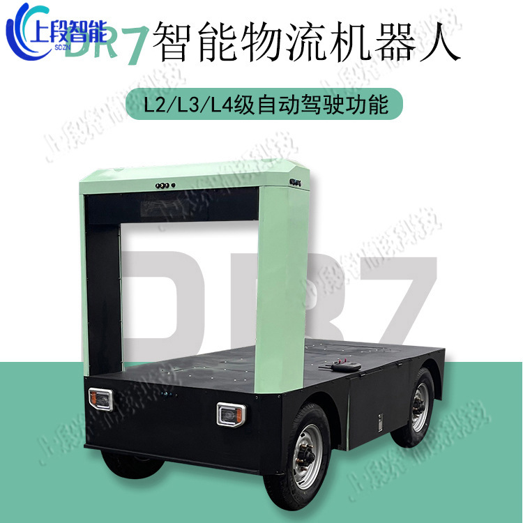 Electric Dual-Drive Dual-Wheel Intelligent Logistics Express Delivery Vehicle with Can Communication Secondary Development and Autonomous Driving Vending Cart Electric Dual-Drive Dual-Wheel Intelligent Logistics Express Delivery Vehicle with Can Communication Secondary Development and Autonomous Driving Vending Cart