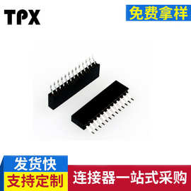 1.27mm间距单排卧贴排母塑高3.4mm4.3mm卧贴排母