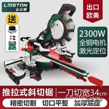 多功能木工斜切锯铝机高精度铝材木材拉杆切割机45度斜切锯麦太保