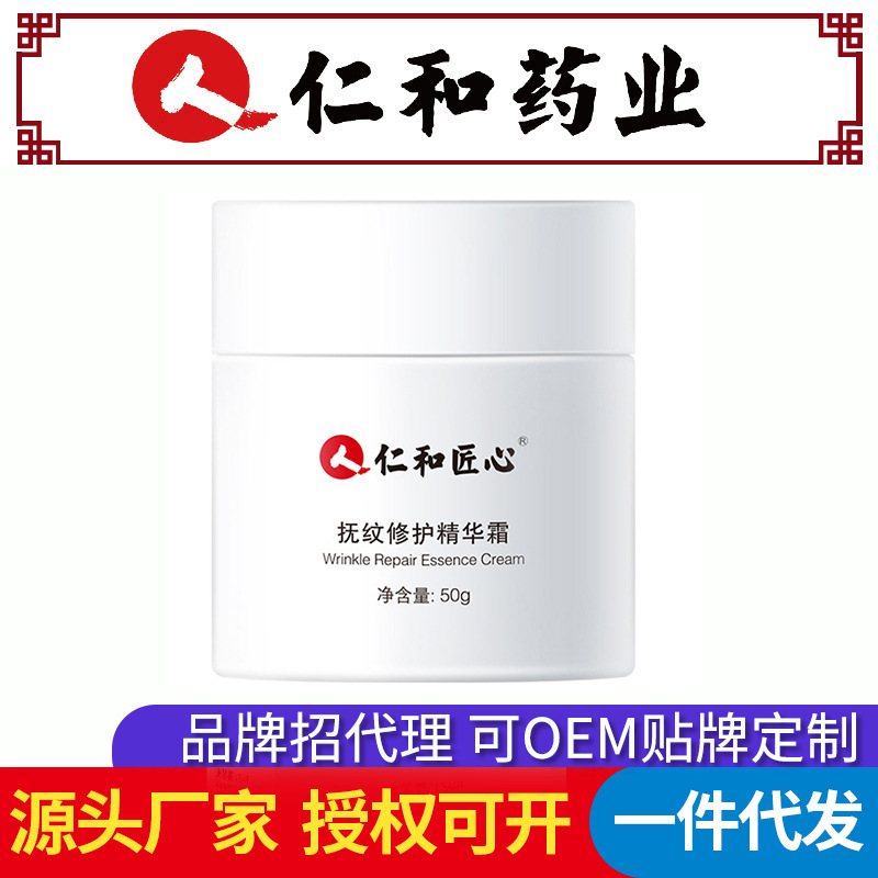 Renhe's Ingenious Wrinkle Smoothing Cream for Pregnant Women, Firming and Repairing Cream for Pregnancy and Postpartum, Growth Removal Cream for Obesity Marks, Moisturizing and Firming