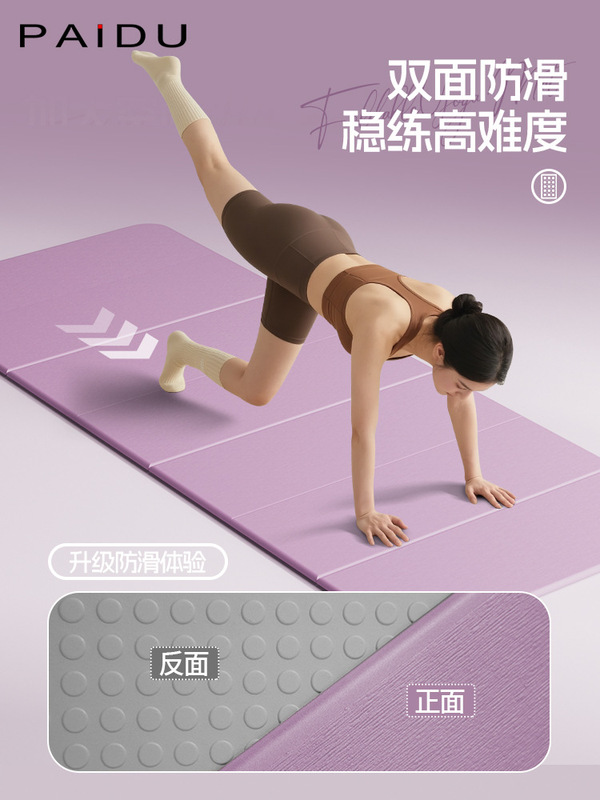 新款瑜伽垫防滑减震静音可睡觉可折叠健身垫家用加宽加厚运动垫子|undefined