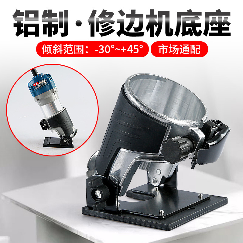 Dongcheng máquina de corte base costura máquina de unión ajustable 45 grados de aleación de aluminio ranurado carpintería pequeña máquina de Gong accesorios universales