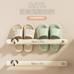 浴室拖鞋架免打孔衛生間置物架鞋子牆面收納廁所壁掛鞋架瀝水架子