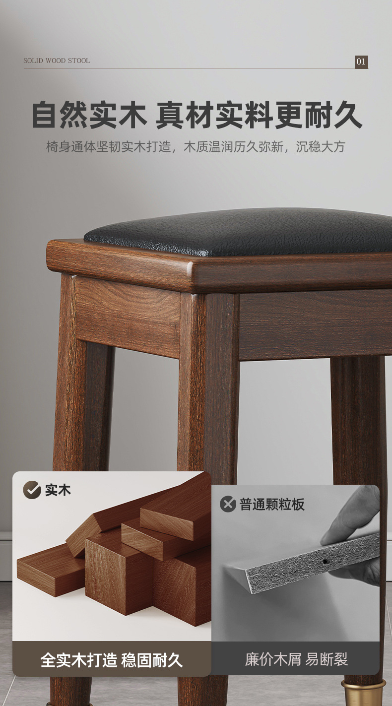 复制_实木凳子家用可叠放方凳客厅餐桌凳高板凳简.jpg