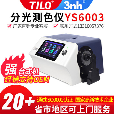 YS6003 Desktop Light Color measurement instrument