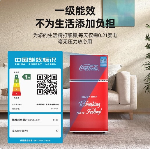 コカ・コーラ冷蔵庫レトロ中小型家庭用両開き冷蔵冷凍キッチン寮ミニレンタル低騒音|undefined