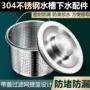 防臭304下水器不锈钢塞子