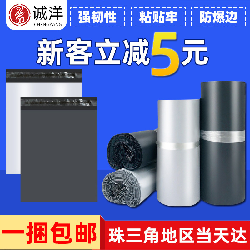 E-commerce parcel express packaging bag self-adhesive bag express bag large quantities of cross-border e-commerce in stock express waterproof bag E-commerce parcel express packaging bag self-adhesive bag express bag large quantities of cross-border e-commerce in stock express waterproof bag