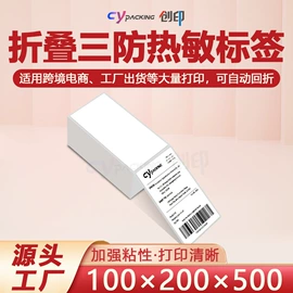 热敏打印机;不干胶标签;标签打印纸