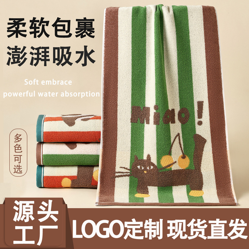 Jacquard Terry Towel, Soft and Skin-Friendly, Absorbent, Wholesale Face Towel for Home Use, Thickened, Can Be Embroidered with Logo, Gift Wholesale