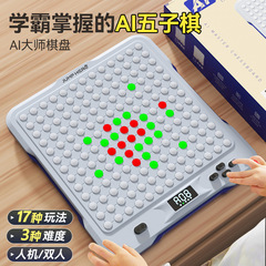 AI 電子チェス盤、多機能教育用子供のおもちゃ、囲碁、バックギャモン、三目並べ、夏休みギフト 6-8