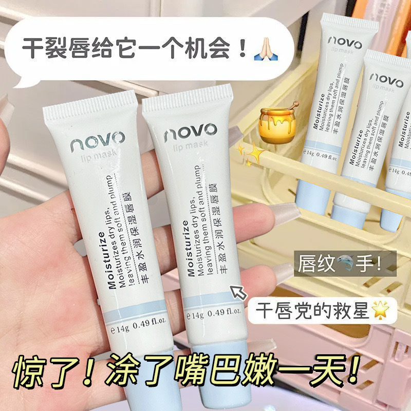 NOVO Rich Hydrating Lip Mask moisturizes, hydrates, reduces lip lines, prevents chapped lips, and removes dead skin.