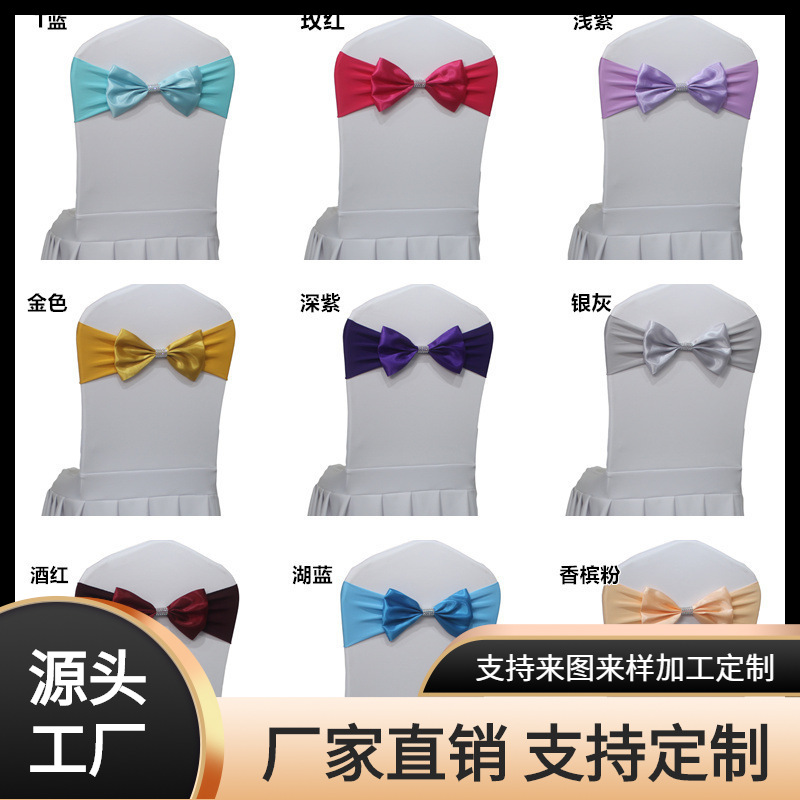 免系网钻扣弹性单层公主椅背蝴蝶结婚庆椅套装饰椅背套婚礼装饰