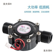 ˮ���l늙C��΢��ˮ���l늙C���lԡ ���^ �����l늙CDC5V, ��̫��