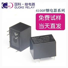 其他继电器;电磁继电器;汽车继电器