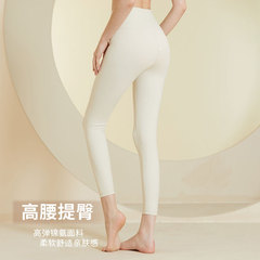 新款磨毛無痕雲感瑜伽褲女春裸感高腰提臀外穿紅色運動健身服