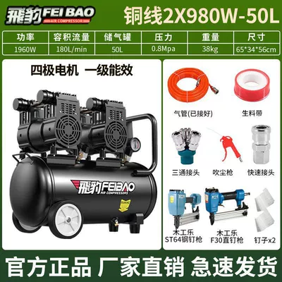 air pump, high-pressure air — Hava kompressorları - brushless-copper-wire-dual-motor-1960w-50l-dual-nail-gun