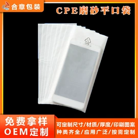 其他塑料薄膜;塑料服装袋;塑料自封袋
