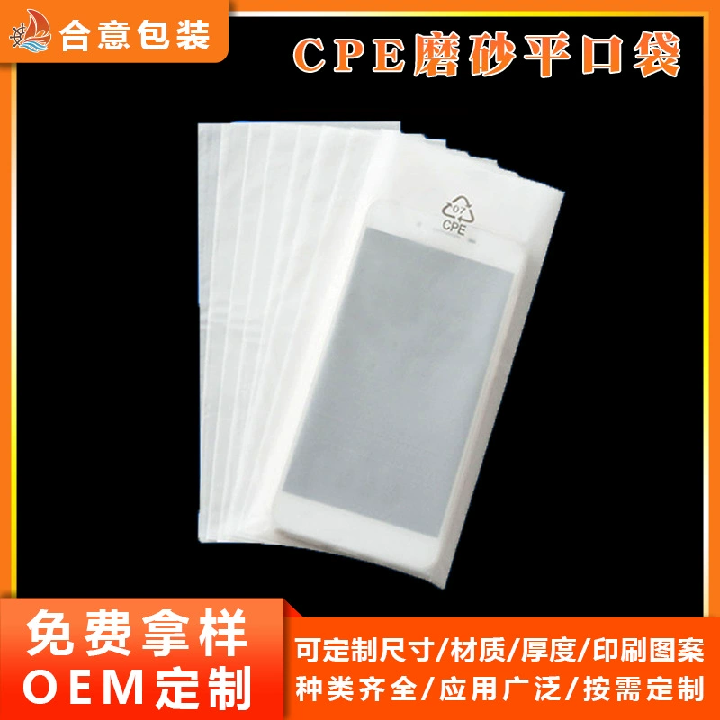 Молочно-белый матовый пакет CPE, матовый самоклеящийся пакет с плоским ртом, чехол для мобильного телефона, упаковка для аккумуляторной батареи, пластиковый пакет, сумка для печати этикеток для переработки
