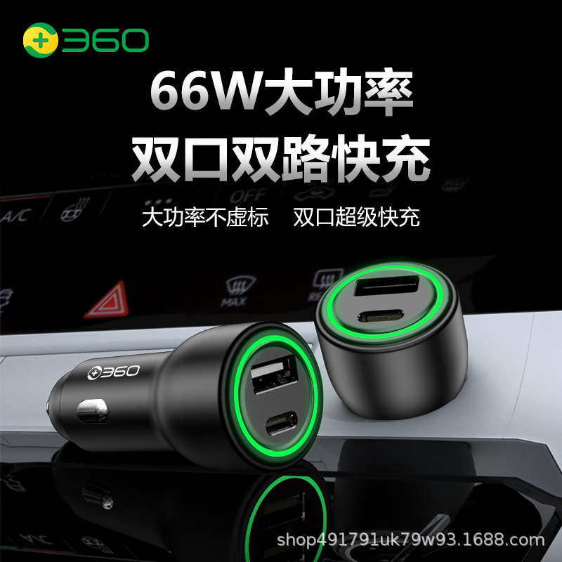 360车载充电器96W超级快充一拖二汽货车通用点烟器转换插头闪充|undefined
