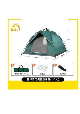 Tent Outdoor Full-automatic Portable Camping Beach Camping Fake Double-layer Folding Quick Free Set-up Rainproof Tent (Avtomobil dam çadırları) - automatic-double-dark-green-single-tent