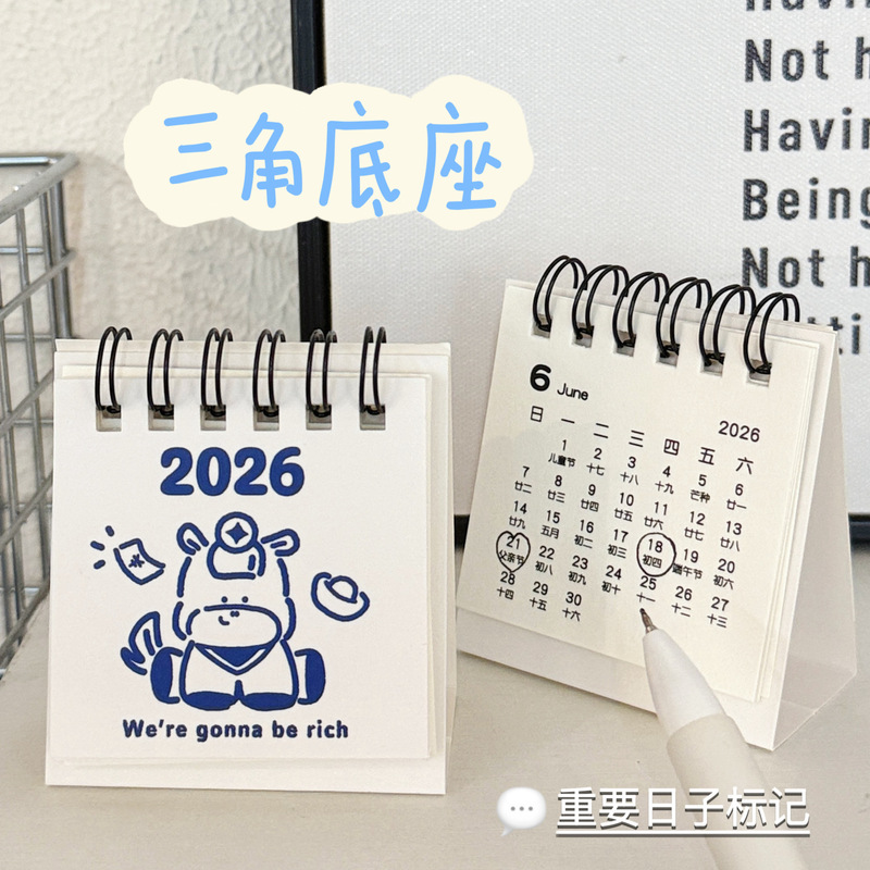腾亿原创2026年创意小台历少女办公室桌面小摆件学生装饰迷你日历|undefined