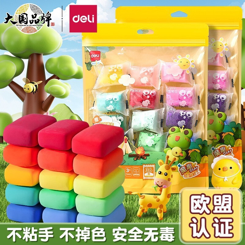 Deli Yc185 Ultra-Light Clay Non-Toxic 12-Color Kidsren's and Toddlers Plasticine Handmade Tools Space Color Mud Deli Yc185 Ultra-Light Clay Non-Toxic 12-Color Kidsren's and Toddlers Plasticine Handmade Tools Space Color Mud