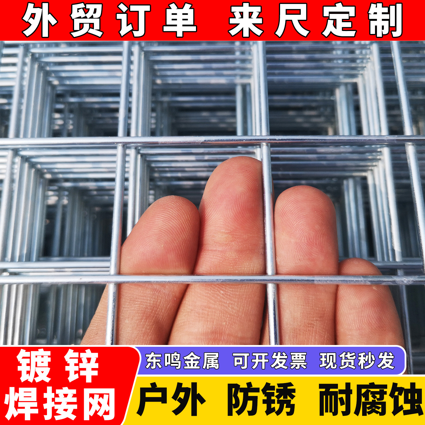 定制镀锌钢丝网片加粗焊接网格片热镀锌铁丝网片围栏防护网片厂家