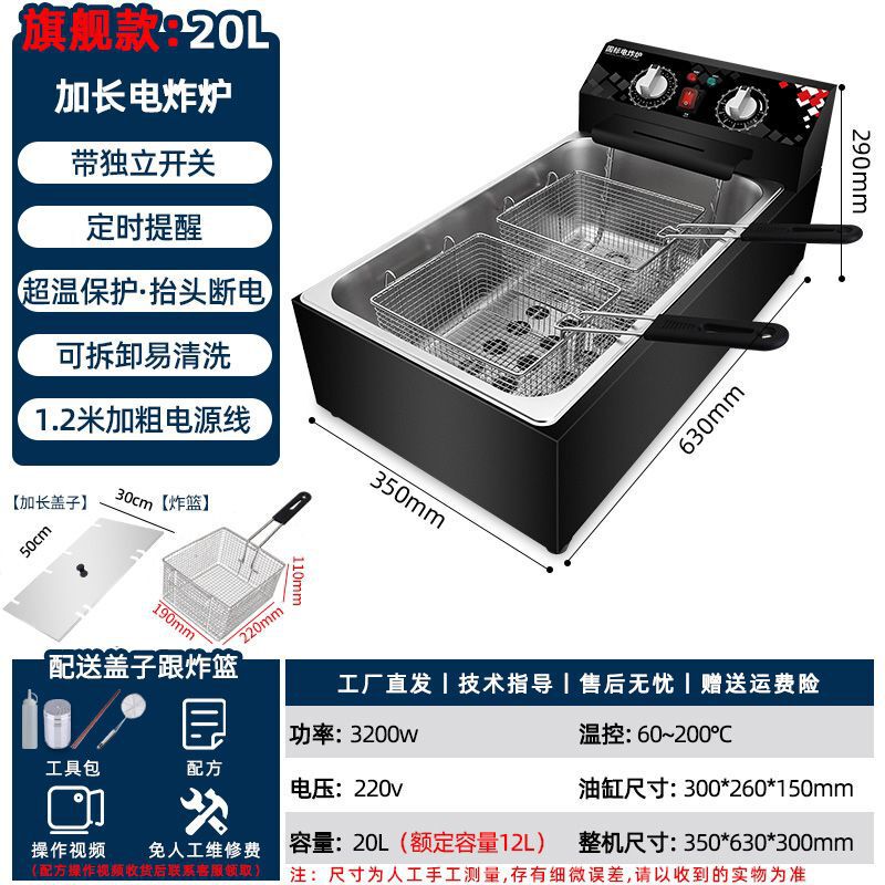 Ranjie 国家標準シングル拡張二重シリンダー商業電気フライヤーガスフライドポテトフライヤーガス増粘電気フライヤー|undefined