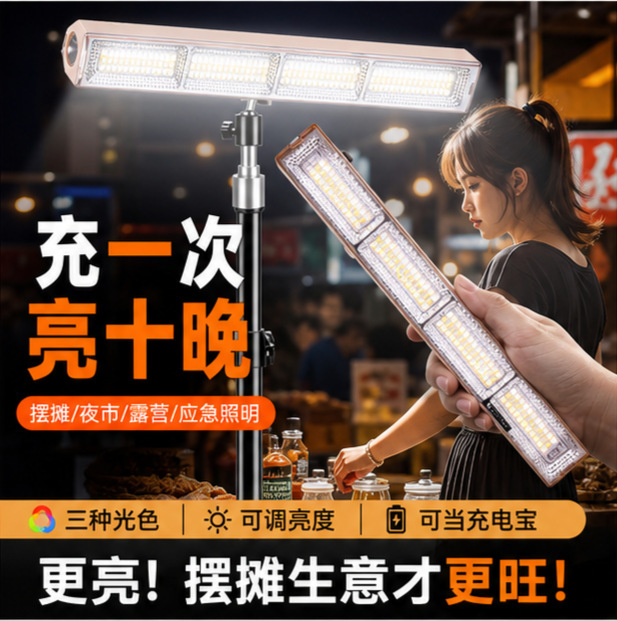 New Led Rechargeable Stall Lighting Lamp, Ultra-Bright Three-Level Dimmable Night Market Lamp, Magnetic Emergency Light for Power Outages, Rechargeable