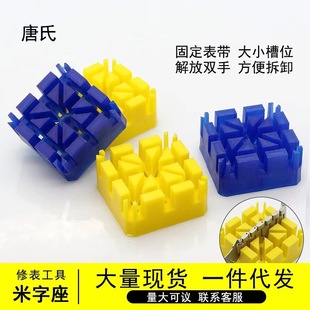 Table Repair Tool New Material Thickened Yellow Beige Holder Dismantling Strap Chain Holder Blue Dismantling Steel Table Strap Holder Tool