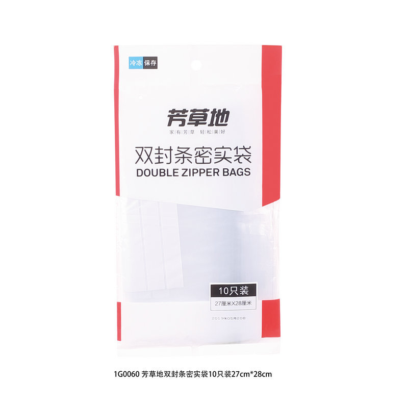 双封条密实袋食品保鲜袋自封加厚家用果蔬收纳冷冻分装密封保鲜袋