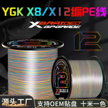 五彩300米ygk x8编pe线十米一色海钓鱼线路亚专用主线船钓铁板线