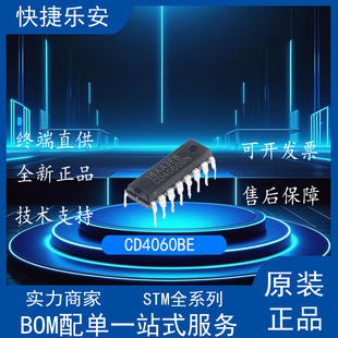 ȫ�� CD4060BE ֱ��DIP-16 ���M��Ӌ����оƬ