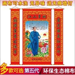 中国画毛主席中堂画像ハイビジョン布画毛沢東偉人はすでに客間装飾帯対聯掛け絵を表装しました。
