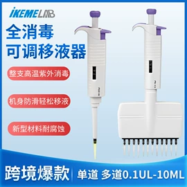 其他实验仪器;恒温试验设备;移液器