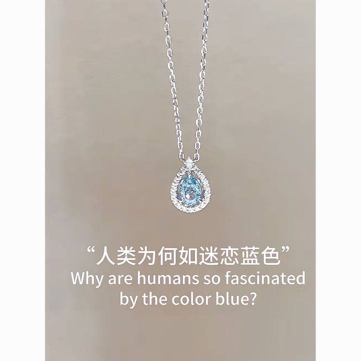 蓝眼泪水滴项链小众设计高级感海蓝宝吊坠锁骨链送女友送妈妈礼物
