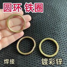 彩锌铁圈箱包铁钢圈钢环o型套环篷布焊接圆环镀锌实心铁圆圈铁环